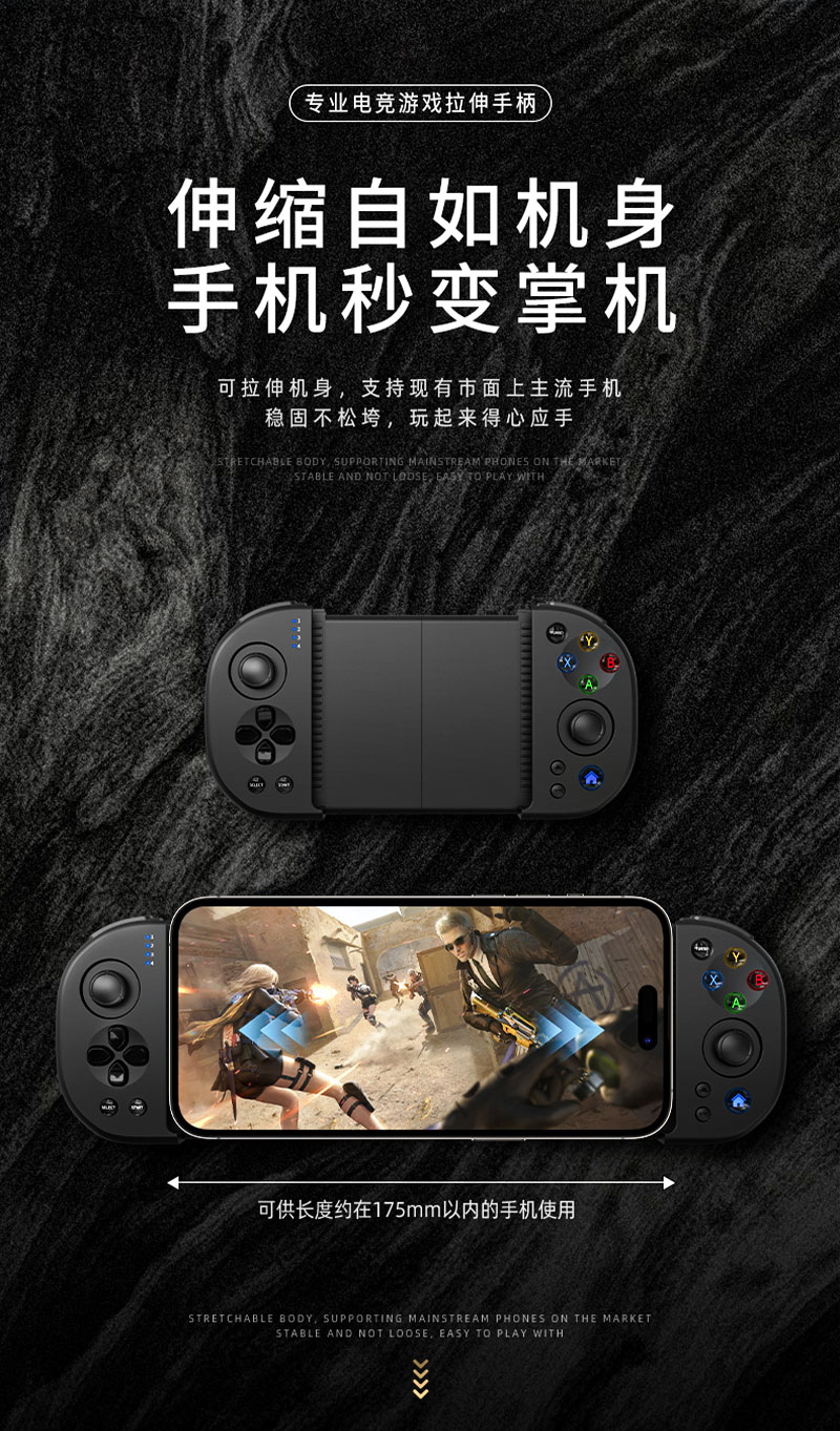 专业电竞游戏拉伸手柄_06.jpg
