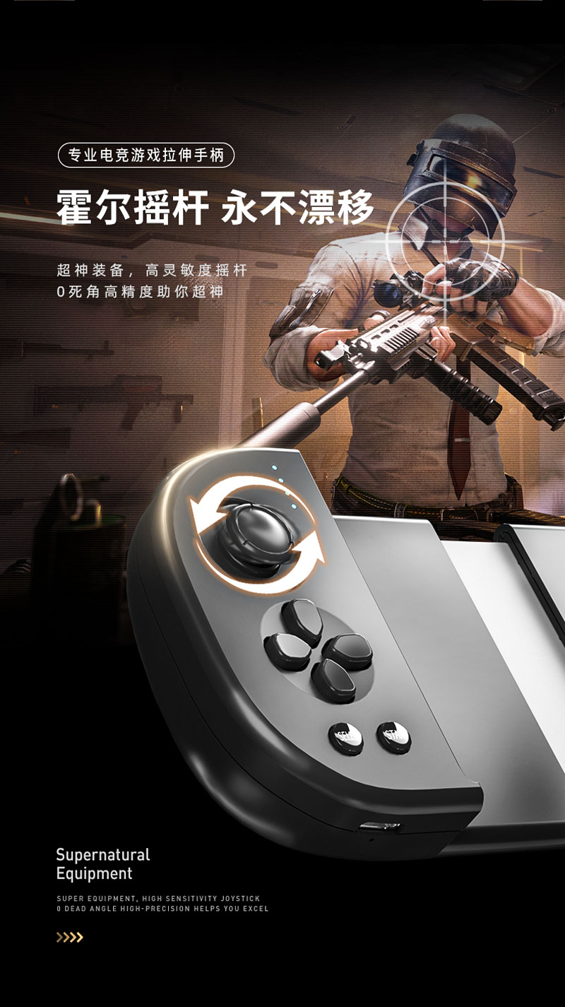 专业电竞游戏拉伸手柄_04.jpg