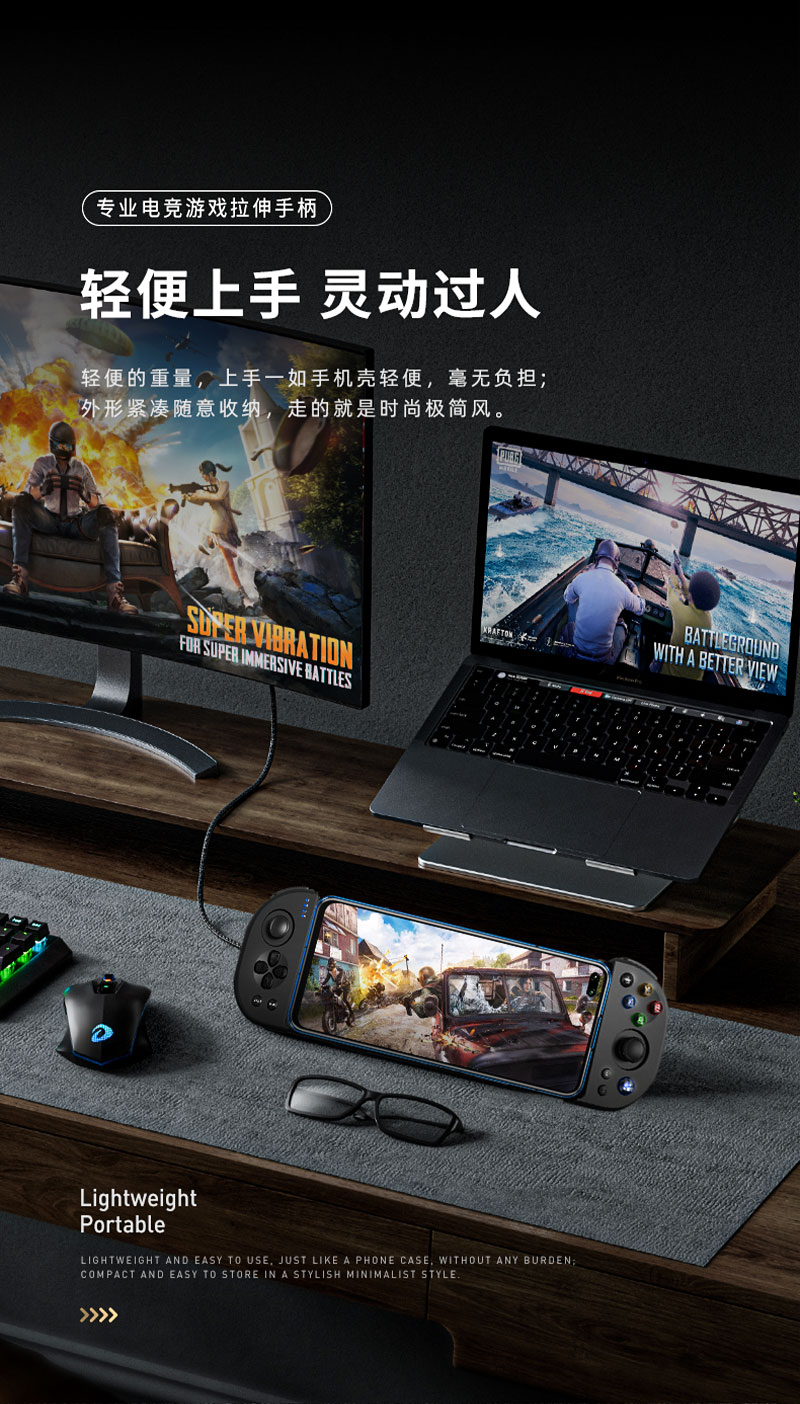 专业电竞游戏拉伸手柄_05.jpg